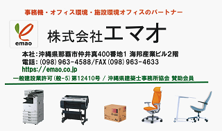 株式会社　エマオ
