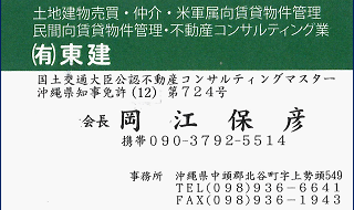 株式会社南洲物産
